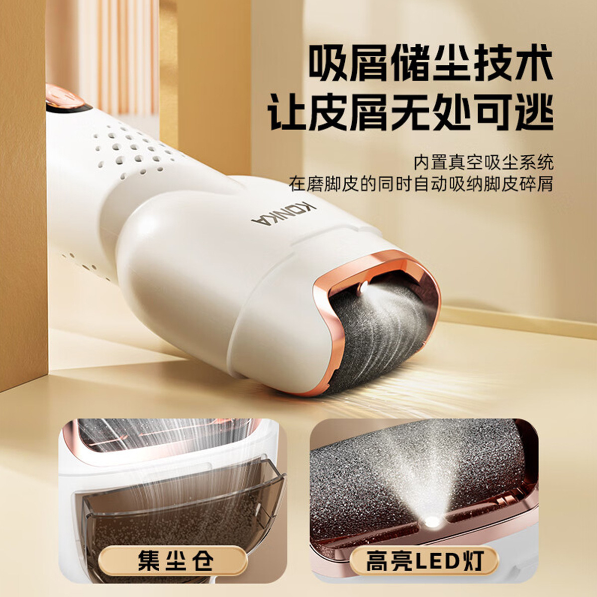 Konka foot grinder new dead skin remover washable electric foot grinder rechargeable calluses fully automatic pedicure artifact