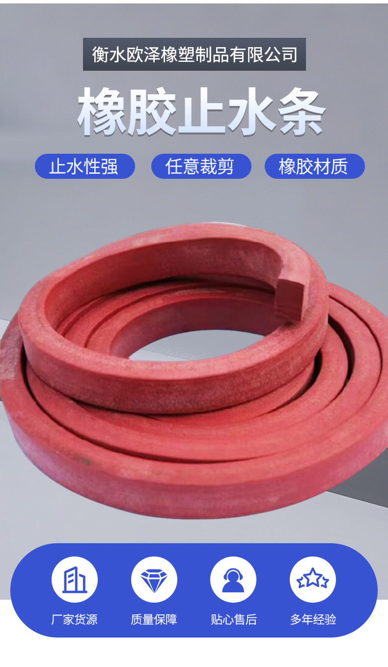 止水条_02.jpg