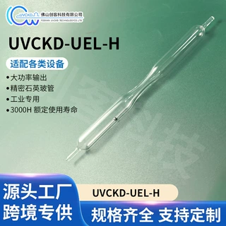 微波无极灯5寸1350W尺寸158.5mm油墨固化汽车底盘油漆固化半导体