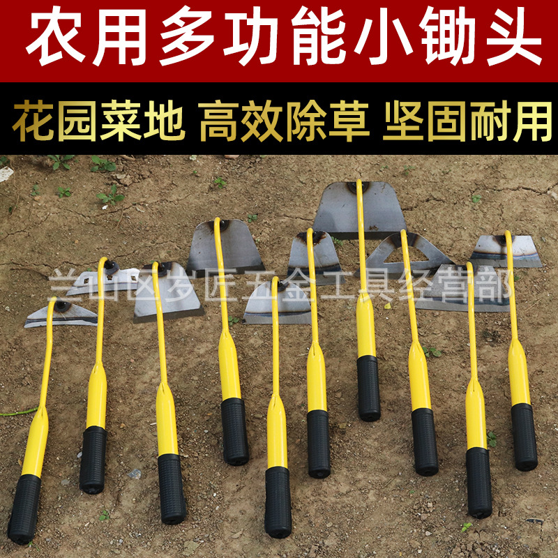园艺锄头种花种菜锄草工具小锄头锄草神器除草全钢开印小巧轻便