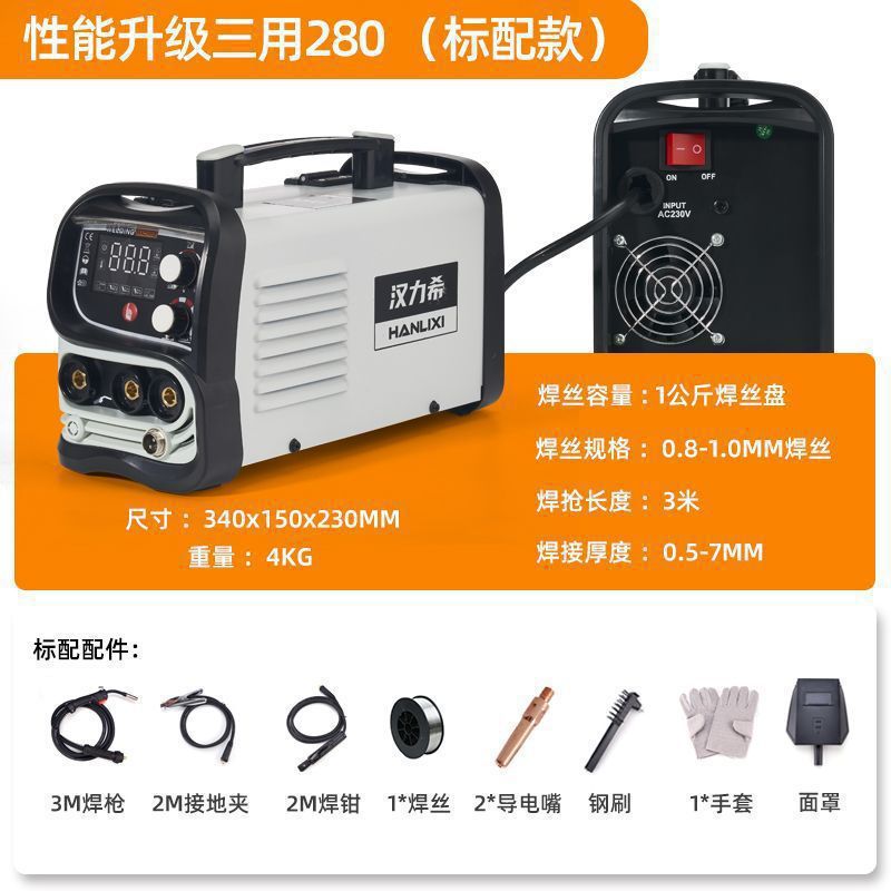 Hanli -free gas -free two -guarantee welding machine Household 220V Industry 380V dual -voltage dual -use multi -functional all -functional welding machine