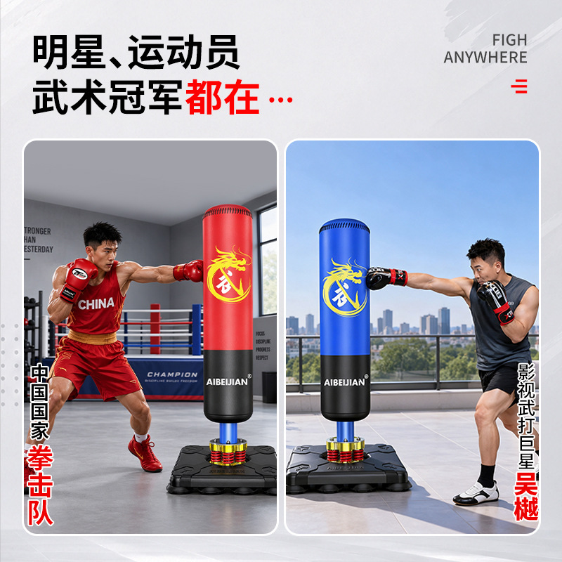 Aibeijian boxeo Sanda vertical hogar tumbler sandbag colgando adulto niños taekwondo trainer