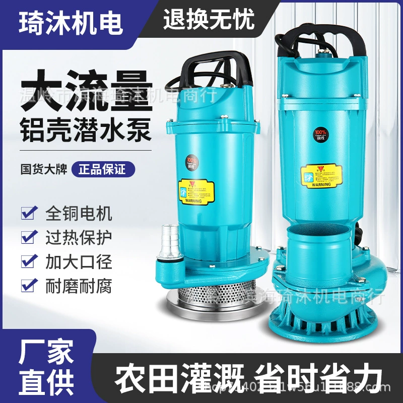 QDX бытовой небольшой погружной насос высотный Высокопроизводительный Насос для очистки скважин 220 В сельскохозяйственный оросительный насос