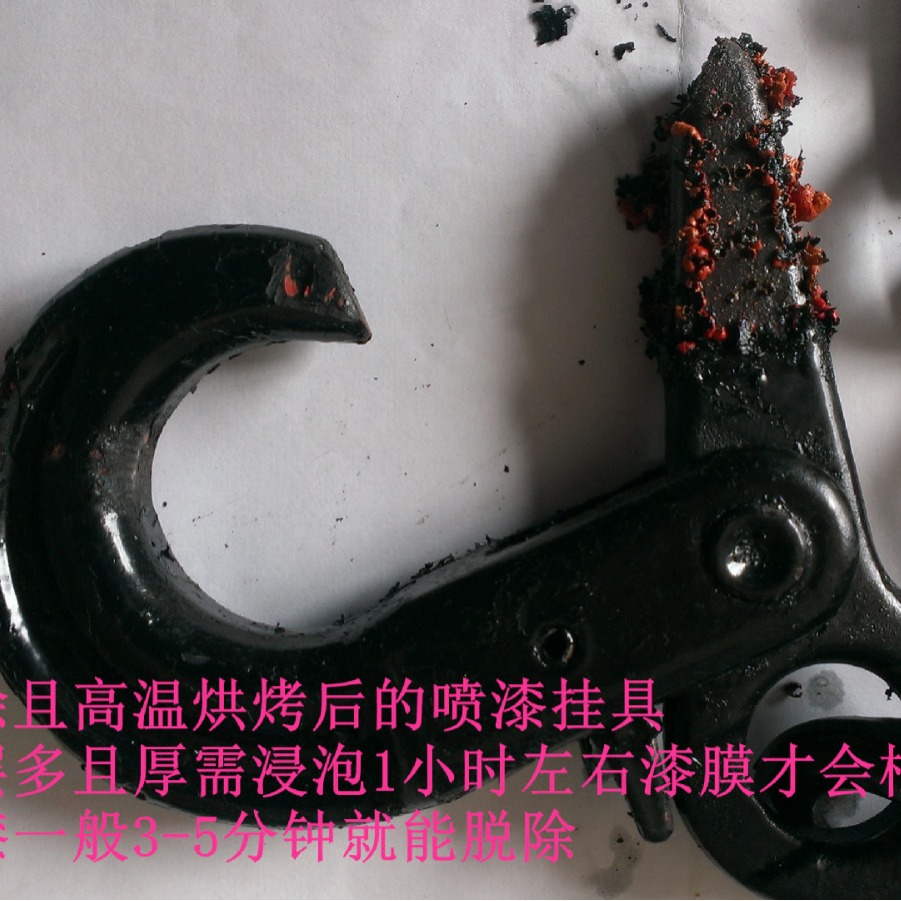 来样免费测试烤漆脱漆剂金属脱漆剂脱漆剂5分钟左右脱净BC630快净