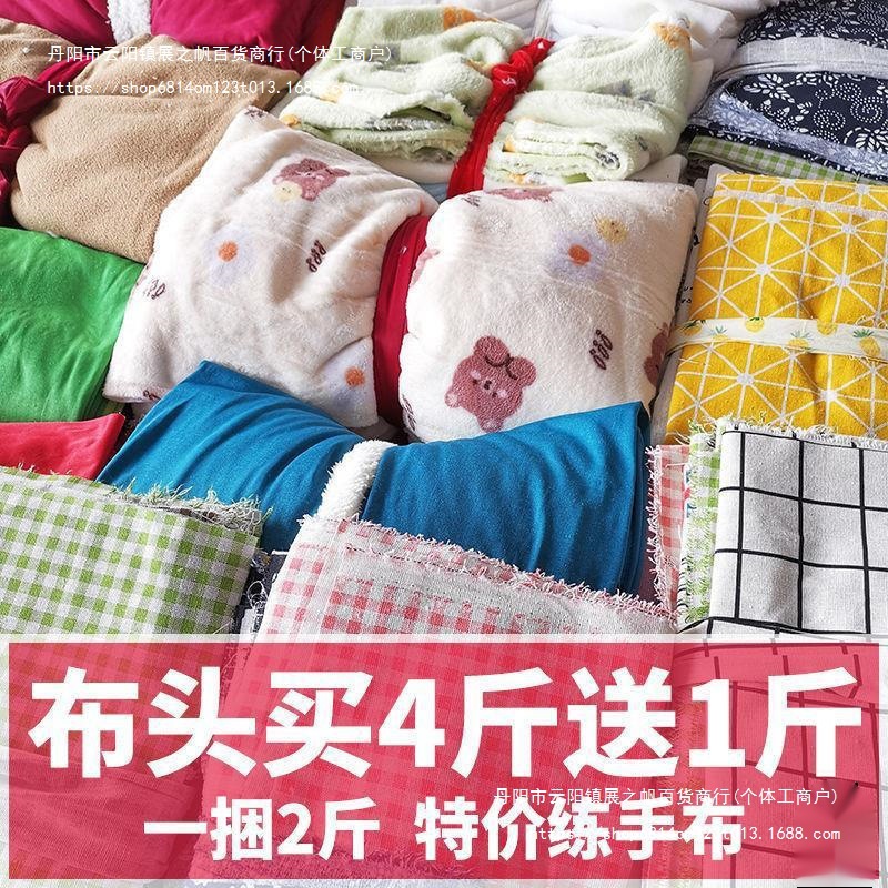 刀口布称斤按斤称布头布料处理面料拼接棉布机器绒布金丝绒碎布头