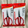 HJ022# household scissors (length 17.5cm