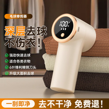 跨境毛球修剪器家用充电式衣服去毛球便携吸除毛球神器不伤衣服