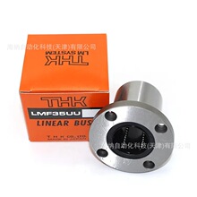 �ձ�THK�͸ߜ�ֱ���S��LM10GAUU LM20MUU�r��LM25-AJ LM35UU-OP