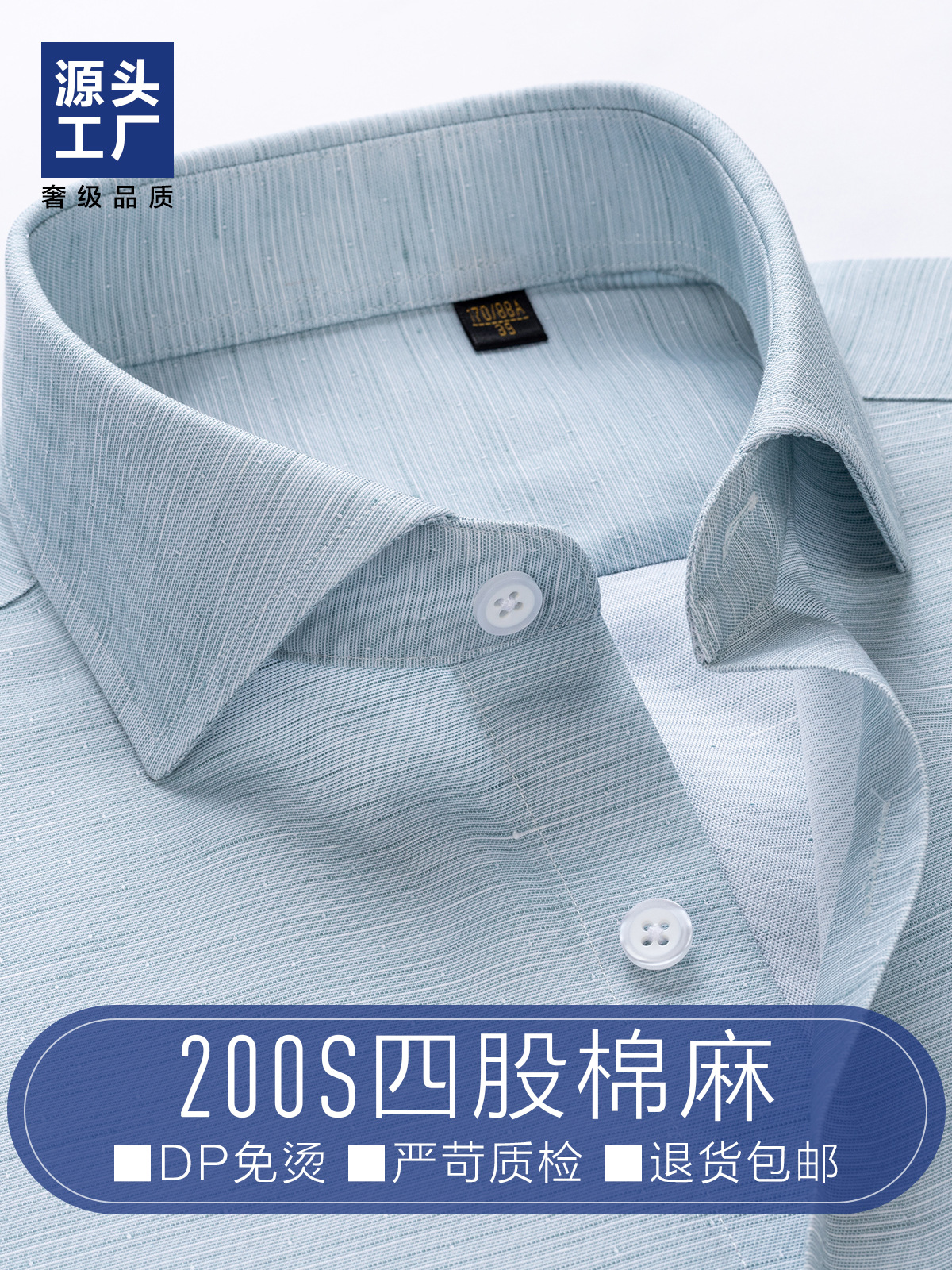 Camisa para hombre de manga larga casual algodón y lino DP prêt-à-porter camisa de manga corta sin hierro verde 200 piezas de lino de 4 hilos antiarrugas