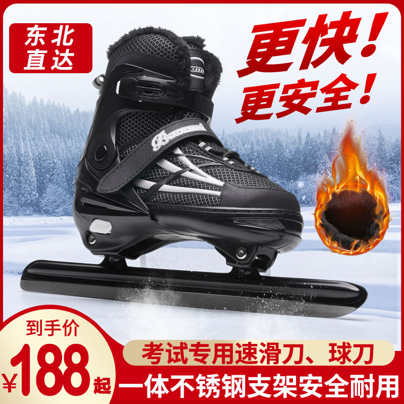 Banwei's New Speed Skating Skates for Men and Women, Adult Ice Hockey Shoes, Kidsren's Beginner Skates, Professional Stainless Steel Ice Lessons