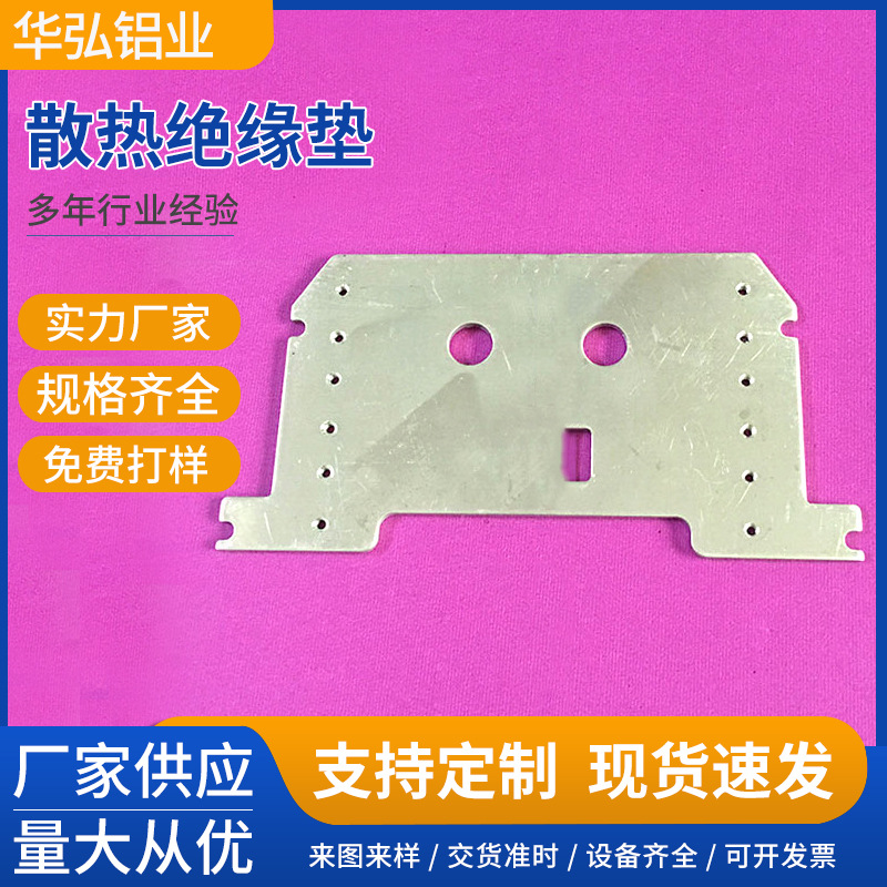 【深圳厂家】散热绝缘垫 平衡车控制导板热绝缘片  批发现货