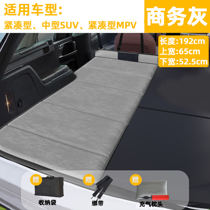 Vehicle-mounted inflatable bed: Universal Pad Trunk Extension - driver-side-business-gray-medium-192x65x525cm-compact-mid-size-suv-compact-mpv