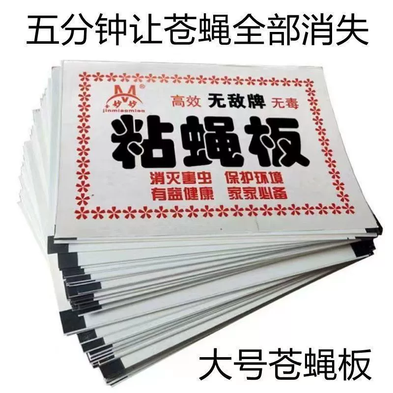 Липкая муха бумажная муха липкая муха пластина муха муха муха комаров