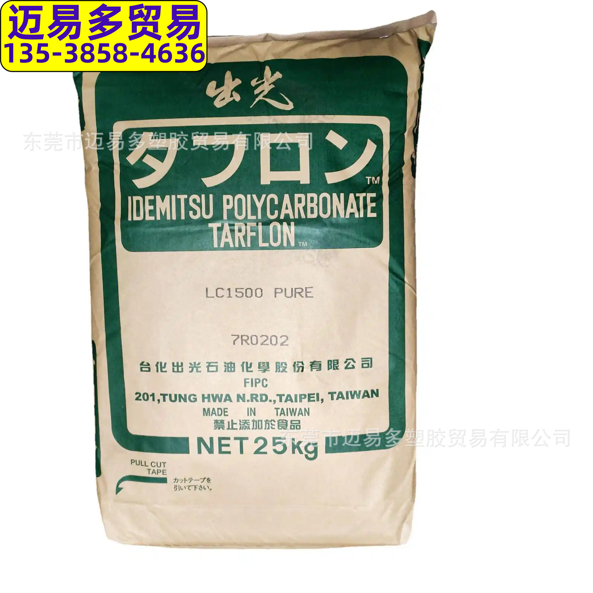 导光级PC台化出光LC1500高流动低污染显示器导光板日行灯