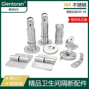 304 Stainless Steel Set Public Toilet Support Foot Indicator Lock Adjustable Hinge Public Toilet Partition Accessories