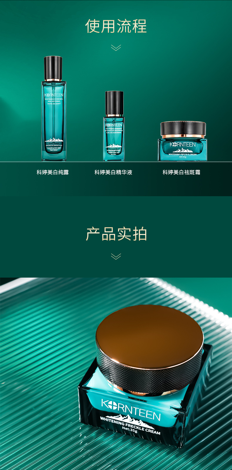 科婷美白祛斑霜_08