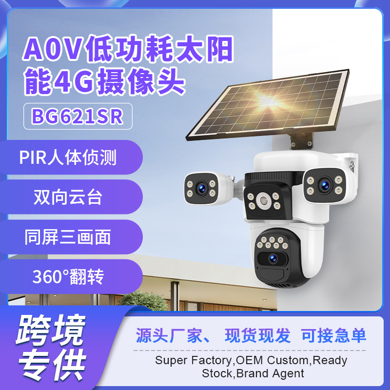 Cámara solar personalizada al aire libre 4G monitoreo de visión nocturna cámara binocular HD de baja potencia al por mayor