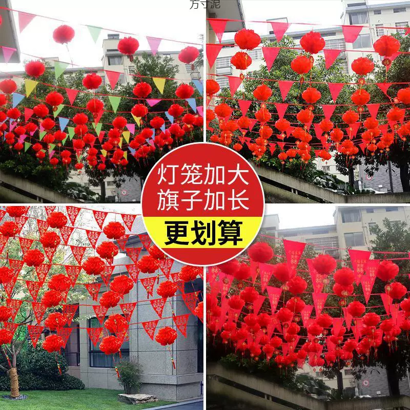 婚庆装饰彩旗喜字旗三角旗灯笼小吊旗结婚开业小红旗婚房布置用品