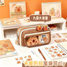 学校用品9层透明笔袋学生初中铅笔盒文具袋大容量耐脏可爱奶呼呼