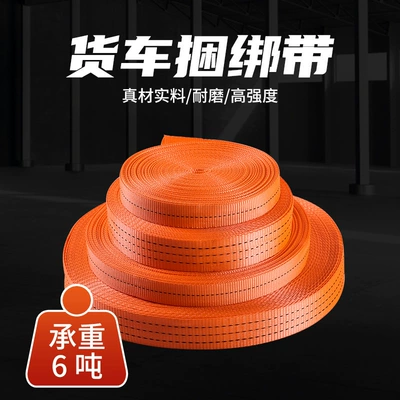 Trailer rope/net/strap, Securing, Flat Straps, Brake Ropes