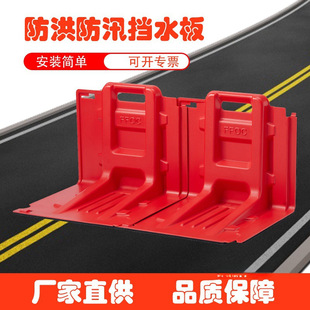 Thickened water baffle plate household flood control emergency materials door baffle plastic plate municipal combined rescue flood prevention