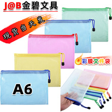 �๦�ܹP�����X��a6��ˮ�ļ����ռ{�����y��ӛ�±�����ɫA6Ʊ����