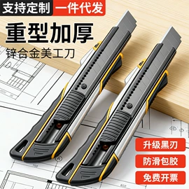 卷尺;其他匠作工具;美工刀