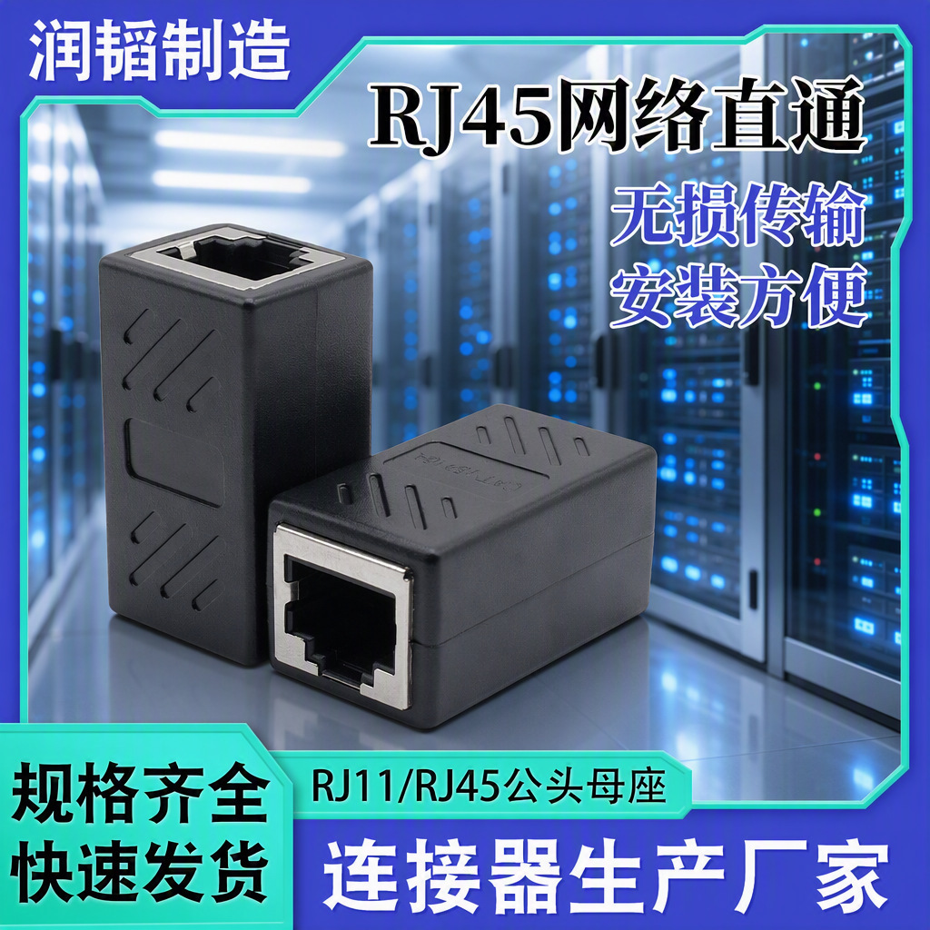 RJ45镀金超六类千兆宽带屏蔽连接器 8p8c电脑监控类网络线连接头
