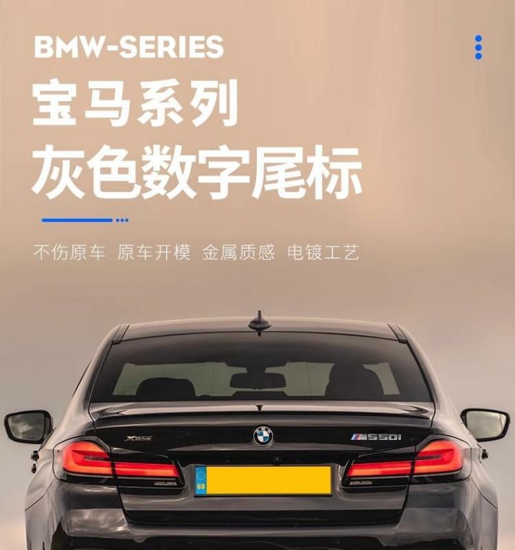 Suitable for BMW gray M330i, M340i, M430i, M530i, M540i, and 550i models; used for the rear emblem and number plate