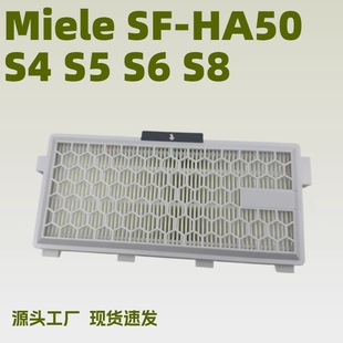 �m�����ZMiele AirClean SF-HA 50 S4 S5 S6S8���m���Vо�V�W���