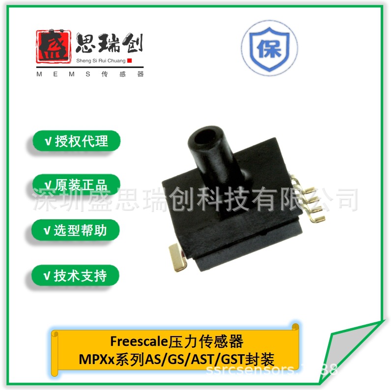 MPXM2102GS带温补偏置电压±0.1mV表压100Kpa压力传感器Freescale
