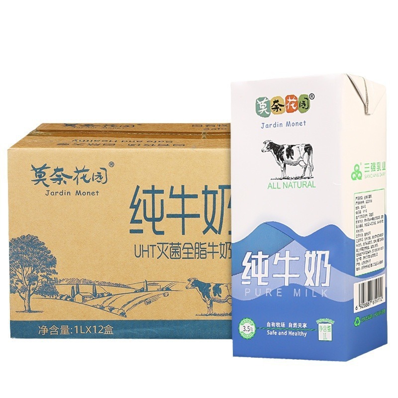 全乳純乳 1L*12 箱フルボックス商業朝食コーヒーラテアートミルクティーショップ 1 リットル牛乳卸売|undefined