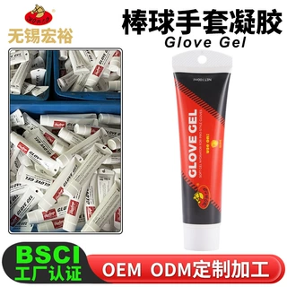 厂家直供保革油 棒球垒球手套凝胶皮革油护革剂保养清洁保革油