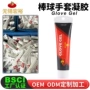 清洁保养垒球凝胶皮革油