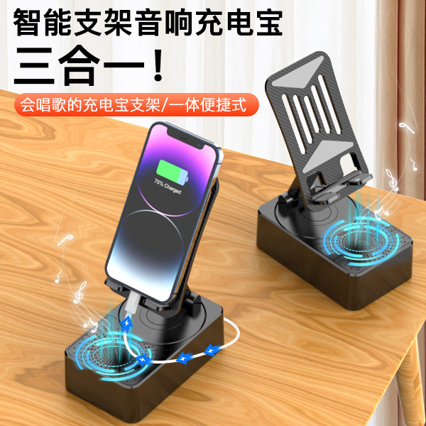 新しい充電式スリーインワン回転折りたたみスタンド Douyin ライブブロードキャストデスクトップタブレット Bluetooth スピーカー携帯電話スタンド|undefined