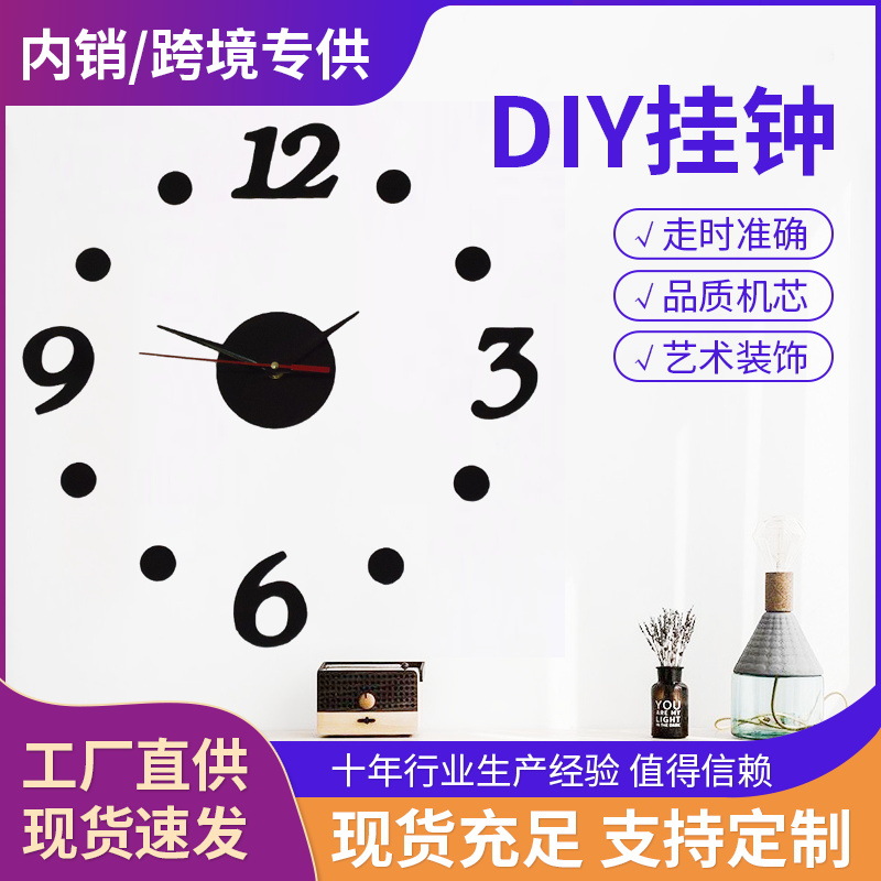 Manufactor wholesale personality originality Digital Clock high-grade Mute bedroom a living room decorate Acrylic Wall stickers DIY clocks and watches