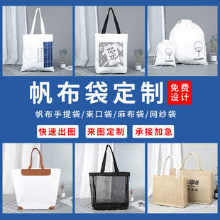 Fashionable Satchel Canvas Bag Custom Drawstring Cotton Drawstring Flap Pocket Pants Blank Advertising Gift Bag Can Be Printed with Logo