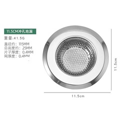 既製品のキッチンシンクフィルターネット、ステンレス製の洗い桶、幅広の穴あき排水口、漏れ防止シンクフィルターネット