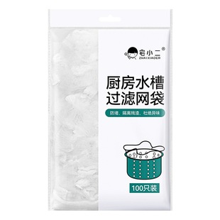Sink Filter net disposable floor drain net dishwashing sink vegetable washing basin garbage kitchen residue filter screen 100 pcs