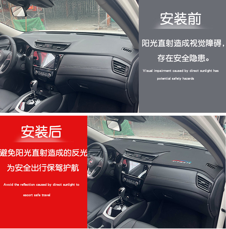 Suitable for the new Qashqai and new X-Trail dashboard sunshade mat, center console sun protection mat, wholesale and dropshipping available
