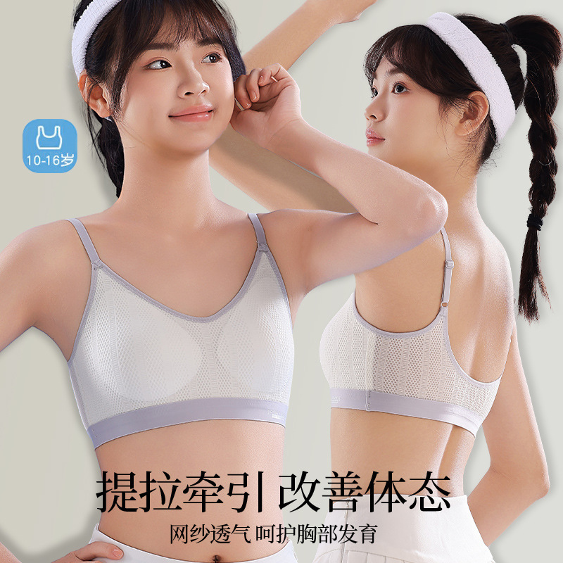 Bra for Students, Underwear, Tube Top, Puberty Development Period, Girls' Sports Vest, Thin Style -1, Development Period Protection