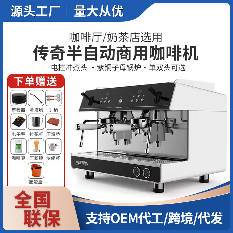 Dazheng Legendary Coffee Machine LADETINA Italian Commercial Semi-automatic E61 Milk Tea Shop Coffee Machine Dazheng Legendary Coffee Machine LADETINA Italian Commercial Semi-automatic E61 Milk Tea Shop Coffee Machine
