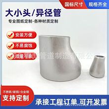 ����ͬ�Ĵ�Сͷ304������쾶��̼�ִ�Сͷ�Ժ�ͬ��ƫ�Ĵ�Сͷ