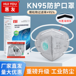 Huiyou 8472V Head-Mounted Kn95 Mask Enlarged Breathing Valve Head-Mounted Stereo 7-Layer Protective Polishing and Decoration