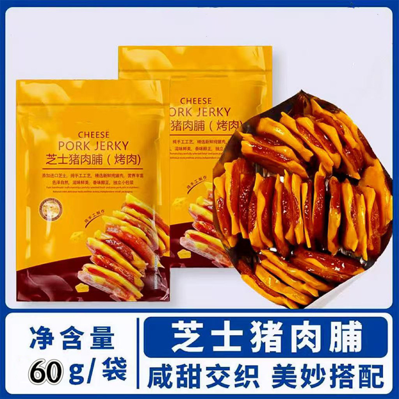 炭火焼きチーズポークショップハニーフレーバー高原プロテインスナック小包装ポークジャーキースナックバッチ|undefined