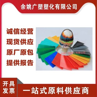 ͨ��ɫĸʳƷ��ע�ܴ�ĤPA66 POM PP PC֧�ց����ɫ�t�ü�ɫĸ��