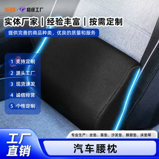 腰靠办公室久坐不累支撑靠背垫座椅腰托车载汽车驾驶靠垫护腰坐垫