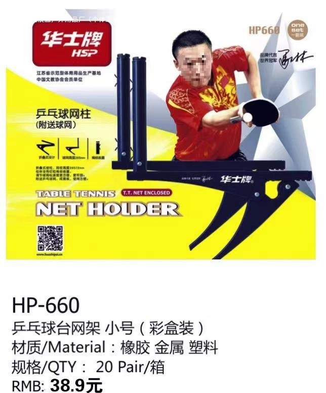 Рама сетки для настольного тенниса, колонна сетки для настольного тенниса, утолщенная рама сетки для настольного тенниса на открытом воздухе, универсальная для использования в помещении и на открытом воздухе.