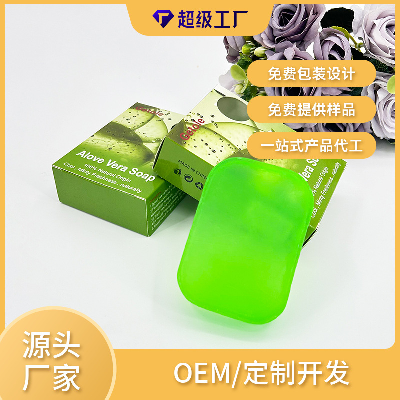 草本精油皂跨境定制科技官方正品95克沐浴手工香皂芦荟家用肥皂