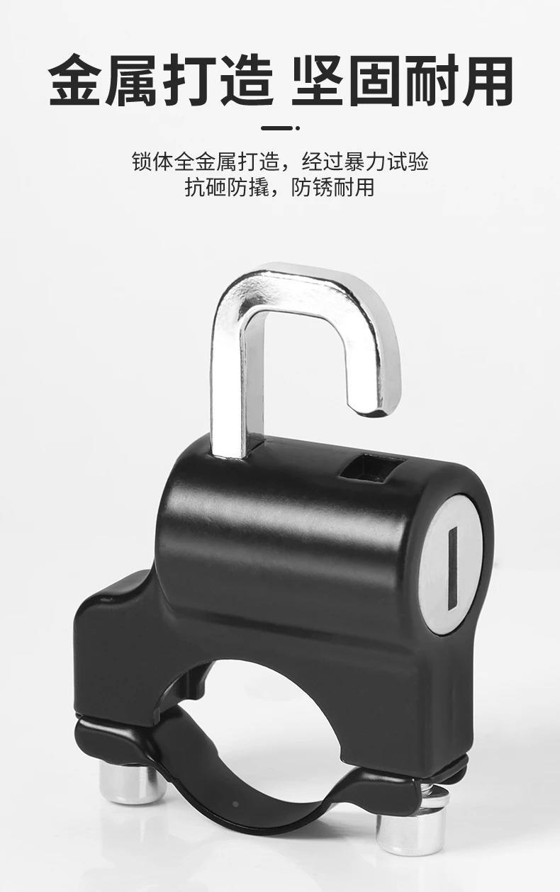 Motorcycle helmet lock electric car hook helmet lock anti-theft fixed helmet lock multifunctional key helmet lock
